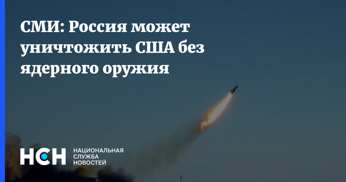 Ядерная ракета России уничтожит США. Новые ракеты России. Российская ракета с ядерным двигателем. Ядерные ракеты США.