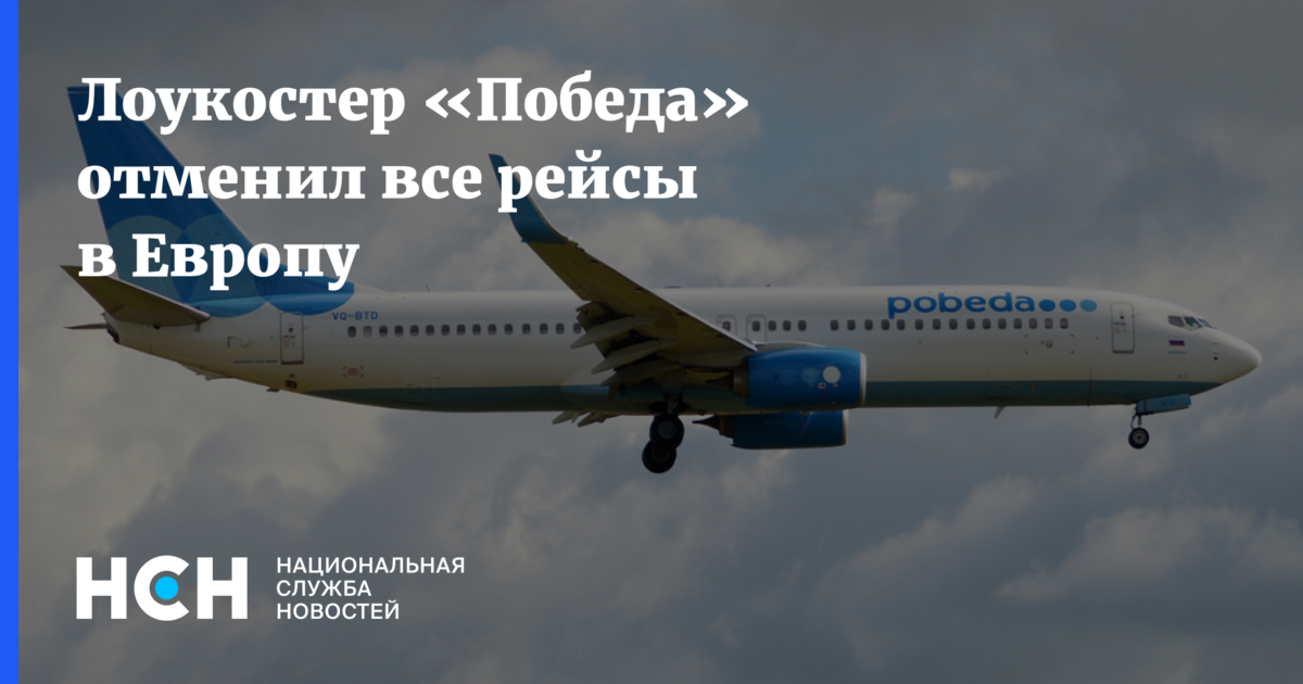 Самолет победа прямой рейс. Авиакомпания победа мс21. Посадка в самолете победа. Дубай с самолета победа. Сколько стоит самолет победа.