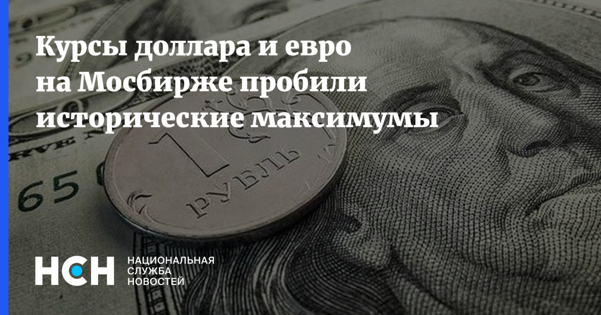 104 рубля. Мир денег. Мосбиржу отключили от доллара. Валютная биржа. Мосбиржей.
