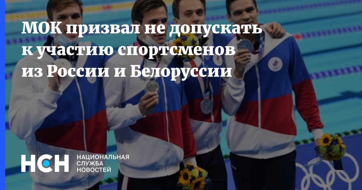 Допустят ли российских спортсменов