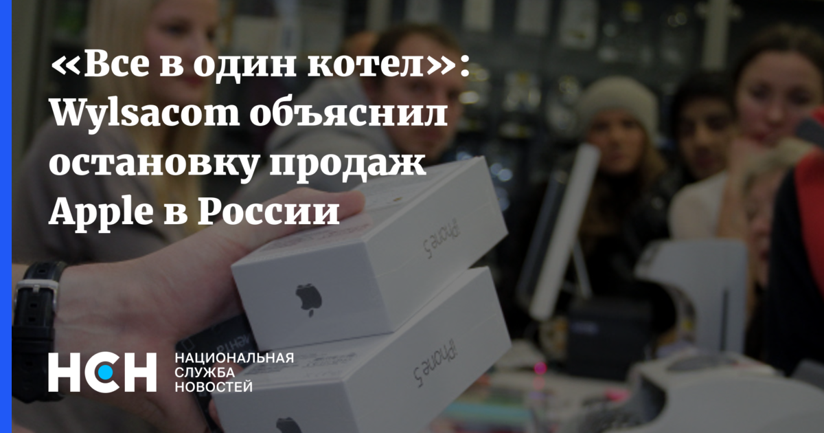 Эпл вернется. Apple вернулся в Россию. Рынки продаж Apple. Apple вернулись на рынок. Топ рынков сбыта эпл.