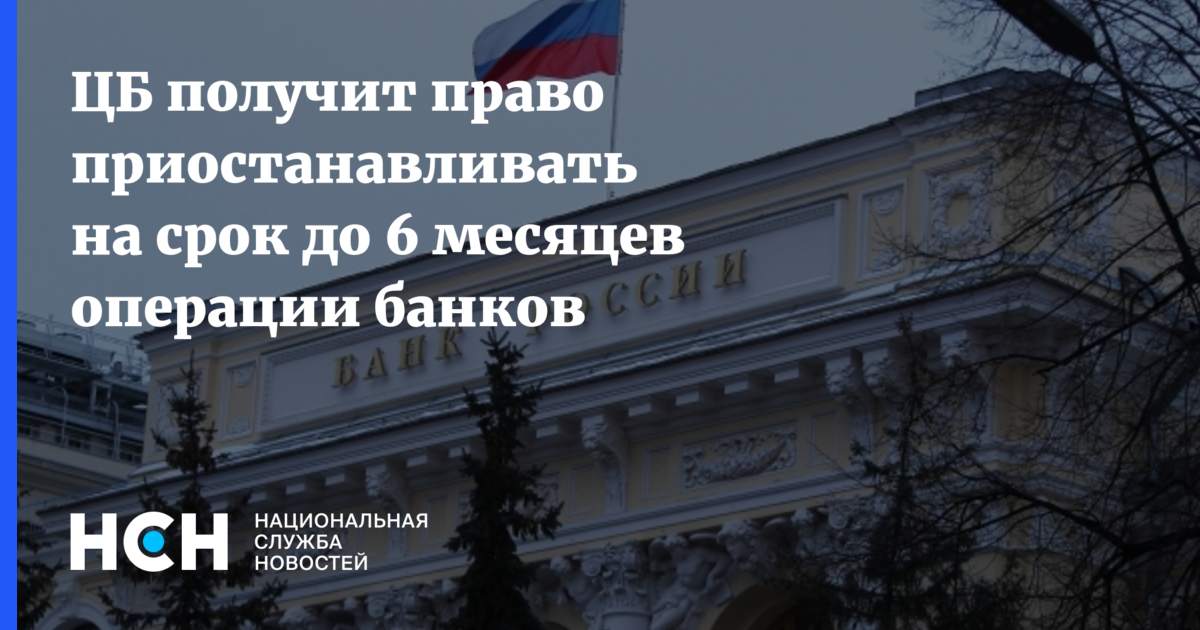 Право приостанавливать. Верховный суд он главный самый. Что такое резервы в Центральный банк. Центральный Московский центр банк Москва контакты. Статус в поддержку России.