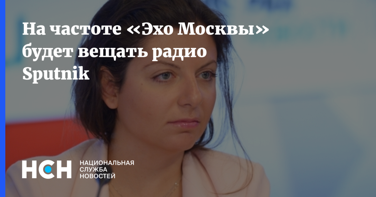 Частота эх. Маргарита Симоньян на войне. Маргарита Симоньян и Песков. Лагутина Эхо Москвы. Эхо Москвы сейчас