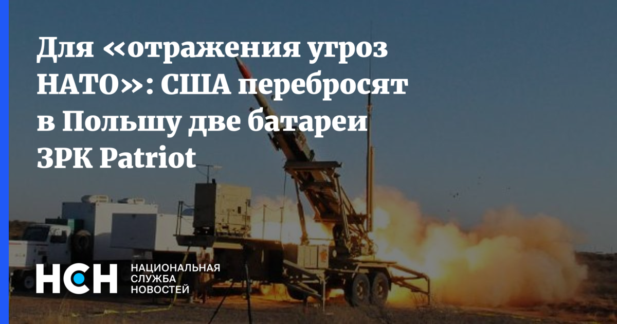Отражение угрозы с востока