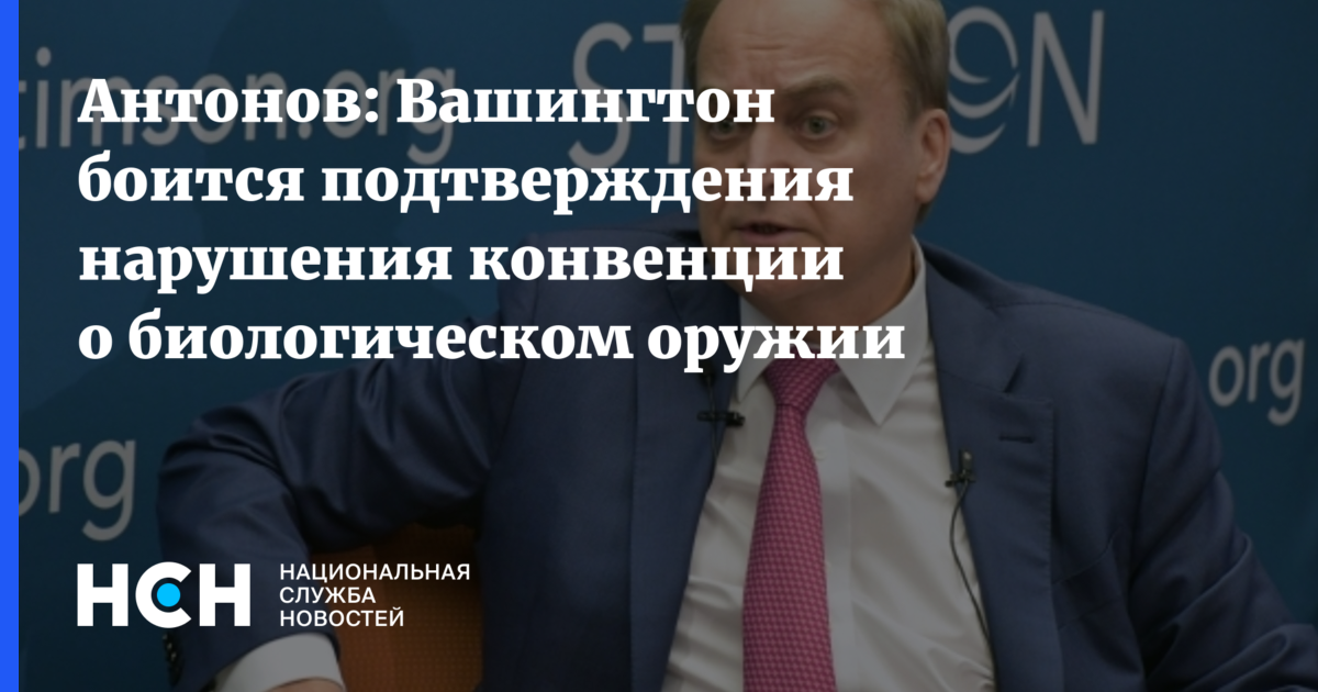 Нарушить конвенцию. Вашингтон и Киев нарушили конвенцию о запрещении биооружия