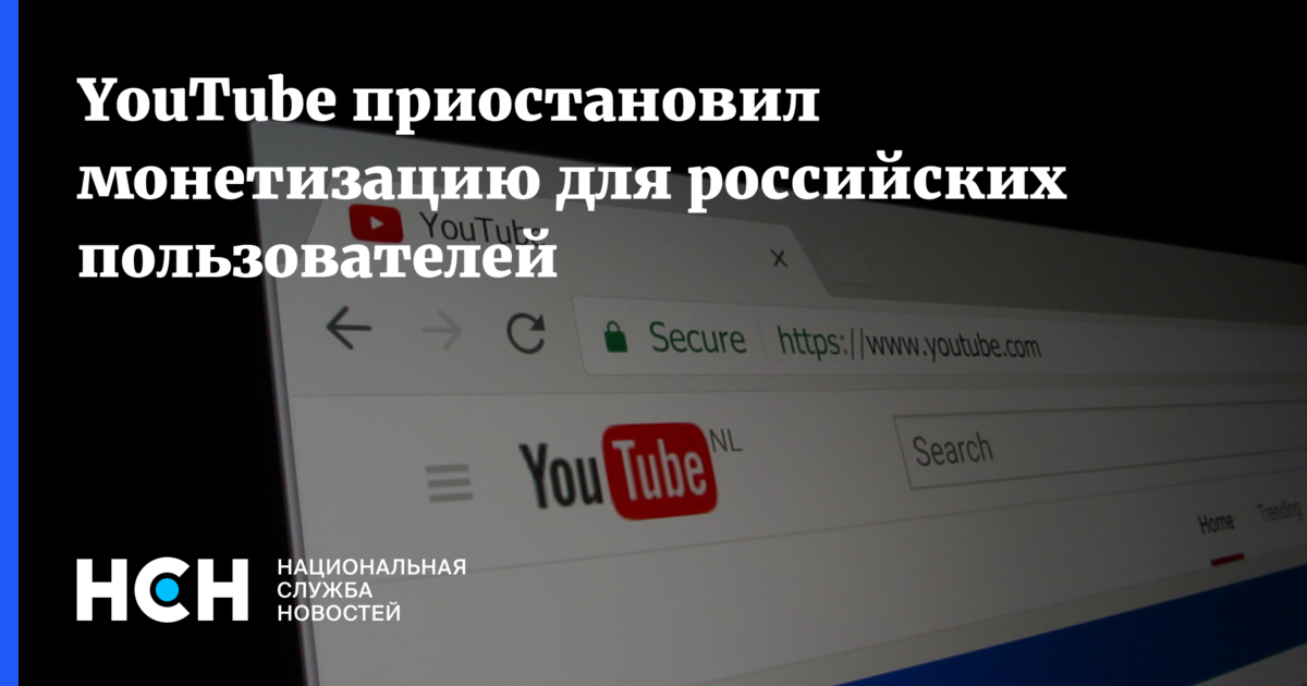 Когда вернут youtube. Youtube монетизация. Каналы монетизации. Когда вернут youtube. Подключение монетизации.