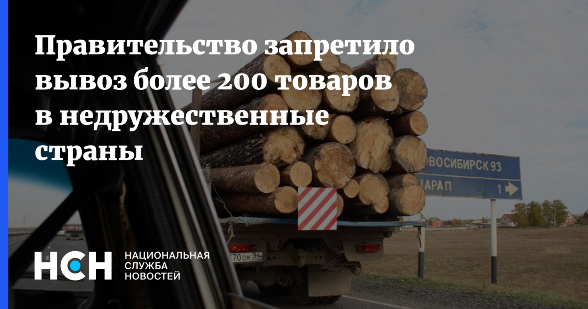 Запрет на вывоз. Вывоз более 10000. Власти Греции временно запретили вывозить из страны дрова.