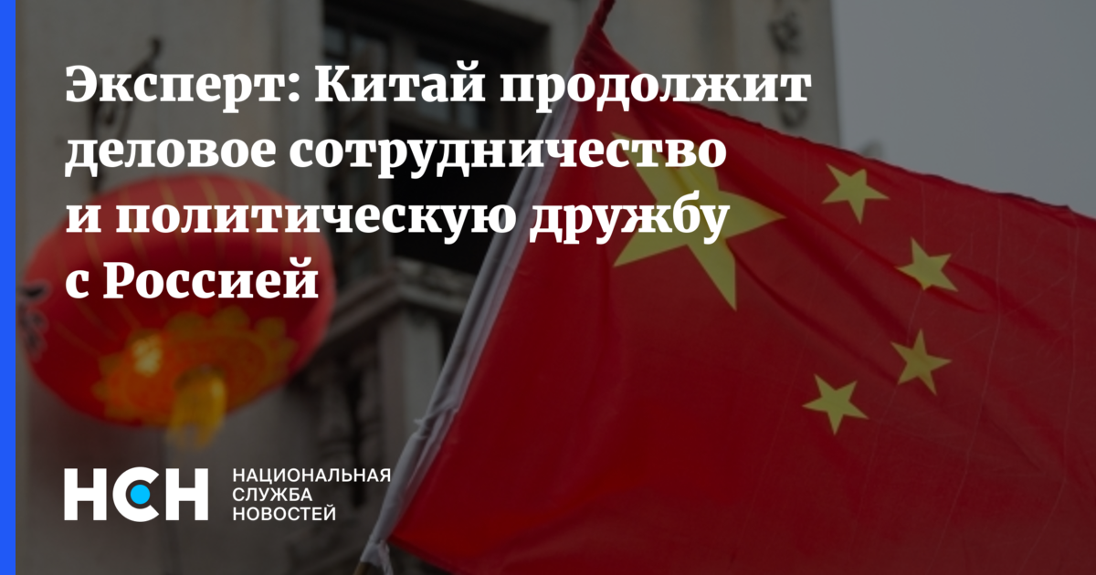 Китай выводит. Китай против США. США вмешиваются во внутренние дела Китая. Флаг Китая. Китай против нас?.