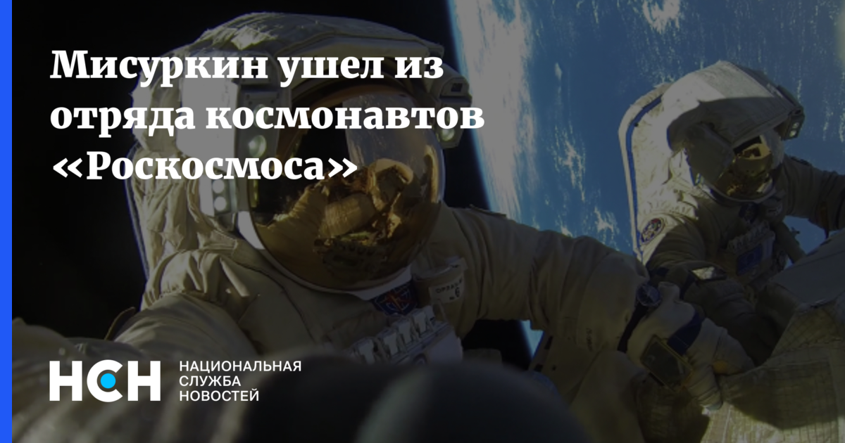 Назовите единственную женщину в отряде космонавтов роскосмоса. Космонавт Роскосмоса. Крушение космического корабля. Отряд Космонавтов 2022.