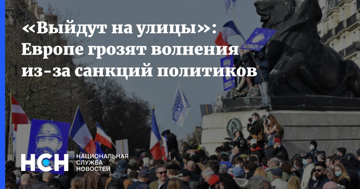 Не встает из за волнения. Европа за Россию или за Украину. Нынешние санкции.