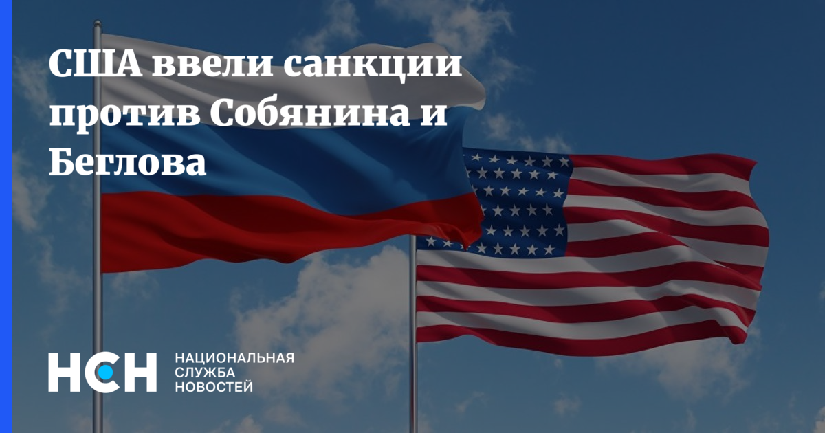 Сша ввели санкции. Санкции США. Россия и США картинки. Санкции США против РФ. США вводят санкции против Украины 2014 год.