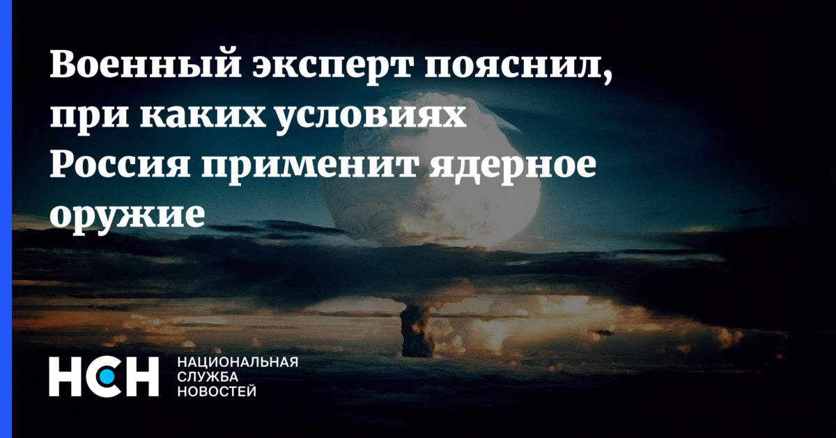 Доктрина применения россией ядерного оружия сейчас уточняется