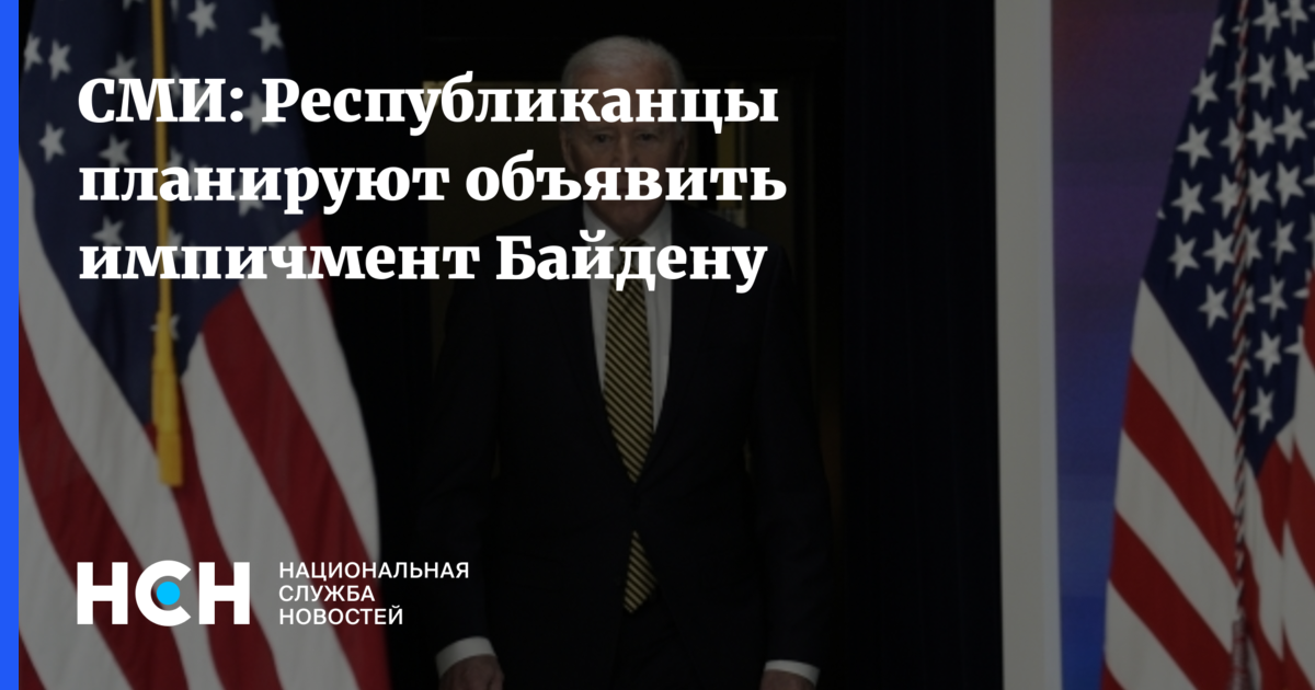 Упадок США. Президенты республиканцы США. Байден смешные моменты. Байден ОПЕК.