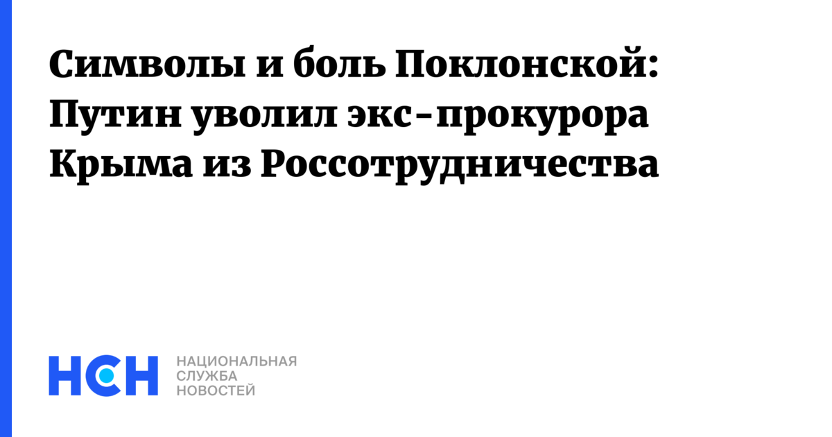 Прокурор крыма порно. Смотреть онлайн порно видео