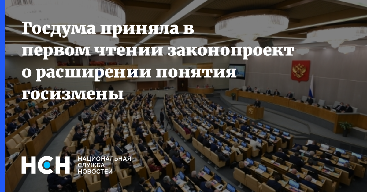 Госдума закон о выплатах. Чтение законопроекта. Законопроект. Госдума приняла законопроект о борьбе с англицизмами. Госдума в первом чтении приняла законопроект военных.