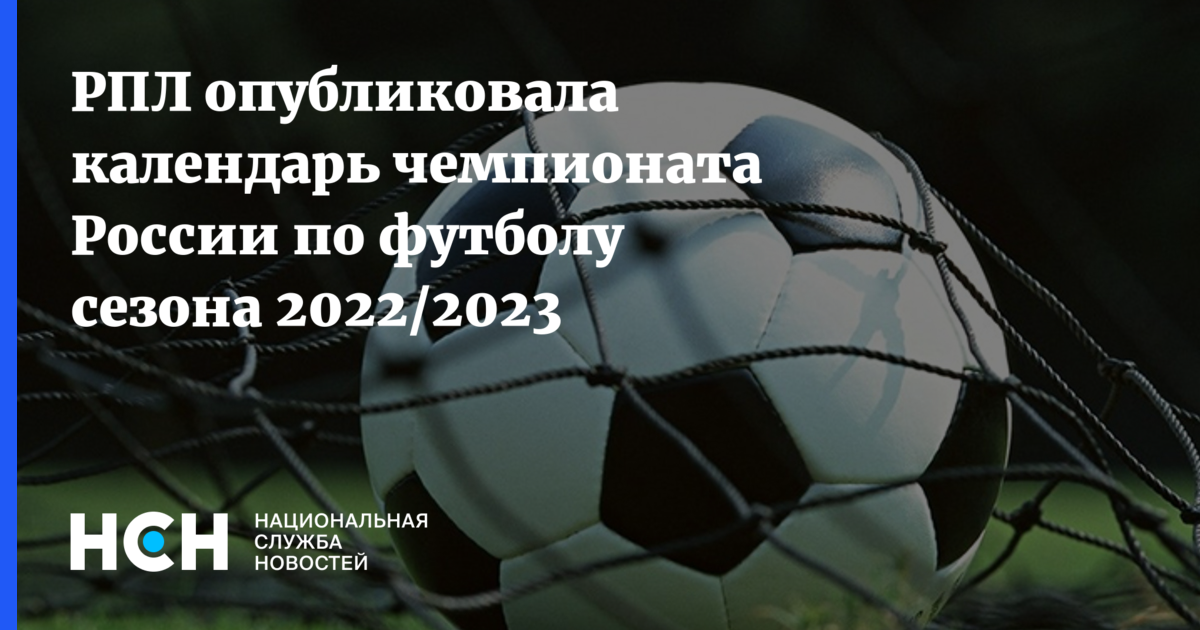 Календарь чр 2022