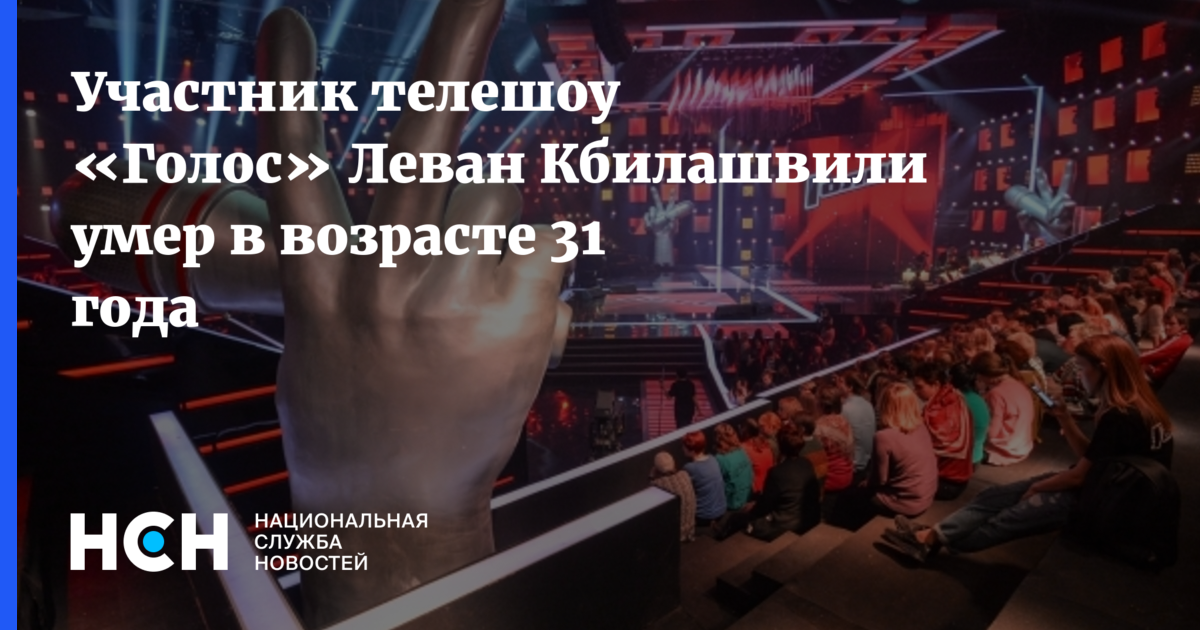 Участник голоса выбросился. Участник голоса выбросился. Самые яркие участники голоса. Участник голоса выбросился. Участник голоса выбросился.