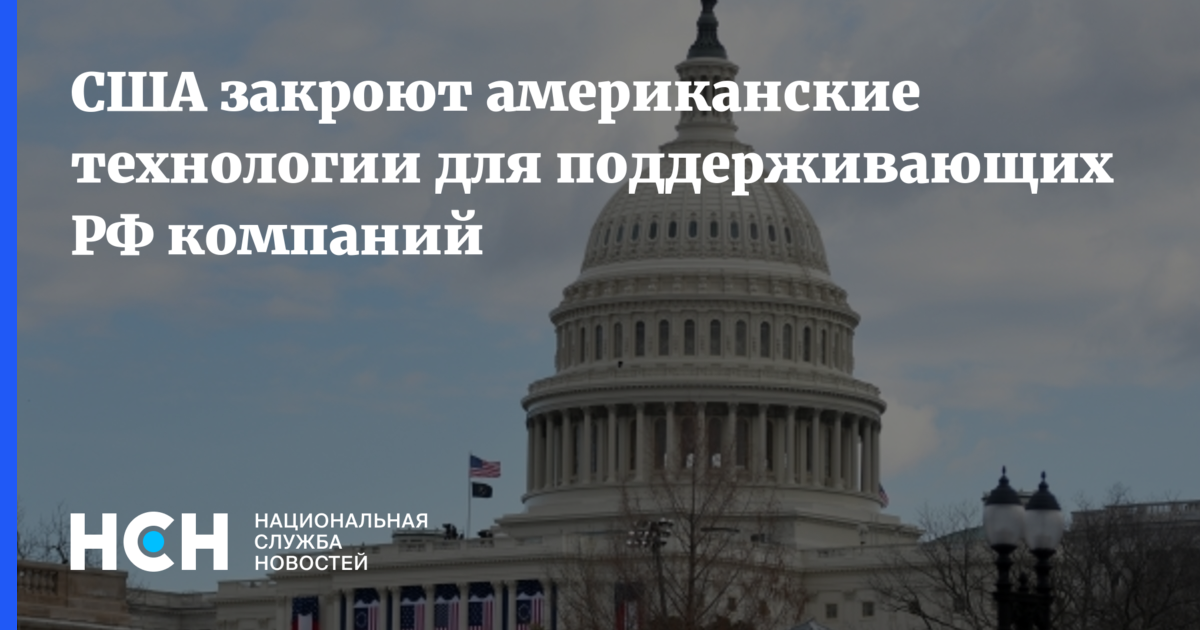 Проект сша закрывается