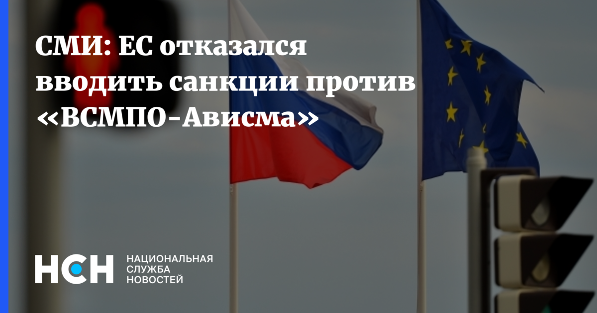 Санкции заблокировали. Санкции заблокировали