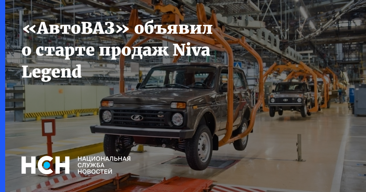 автоваз нива