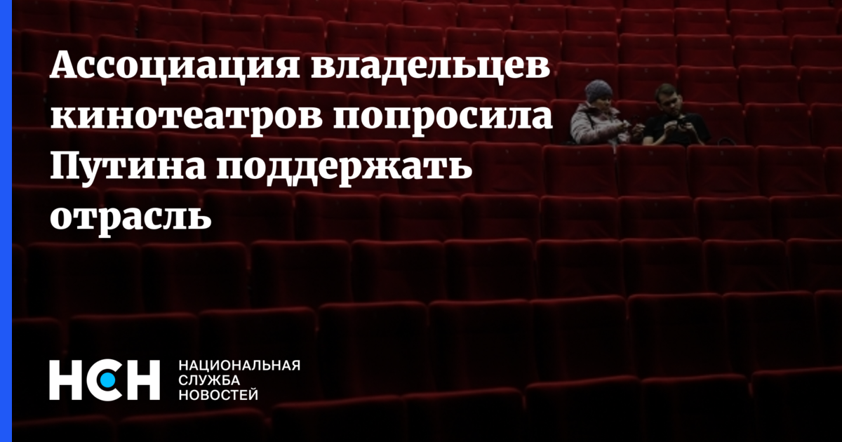 Поддержать отрасль