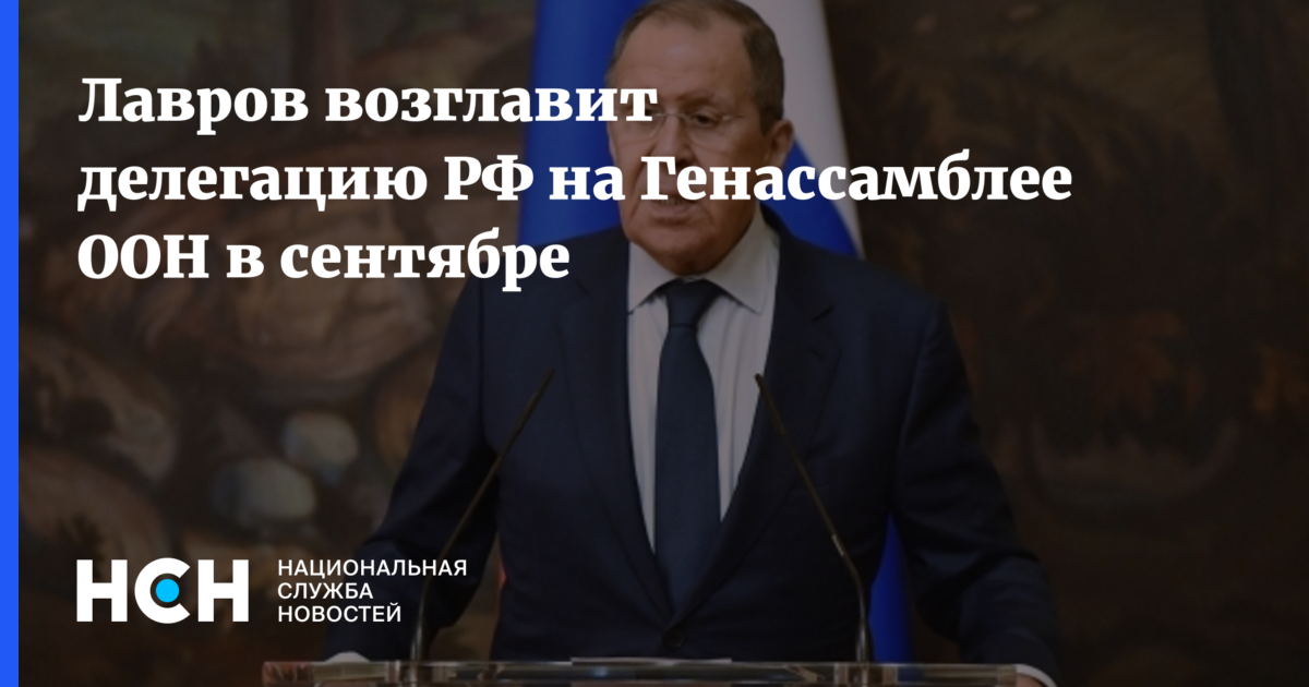 Возглавляющий делегацию. Путин на сессии ООН. Путин и Лавров. Лавров ООН улыбается. Лавров визы.