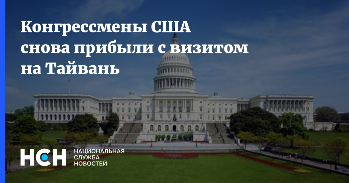 Конгрессмены сша список