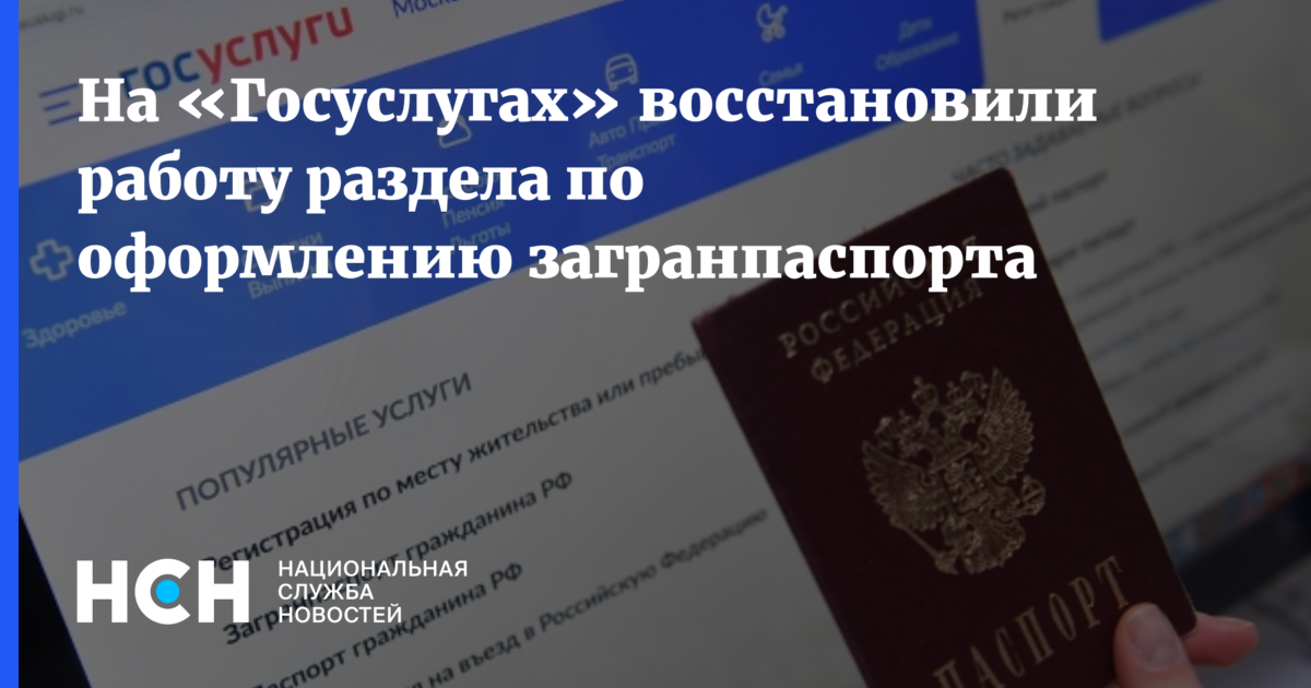 Запрет на сделки без личного присутствия. Запрет на проведение сделок с недвижимостью без личного участия. Прописка ребенка. Госуслуги жалоба мобилизация.