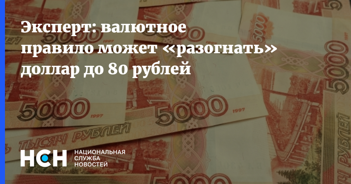 80 рублей 85