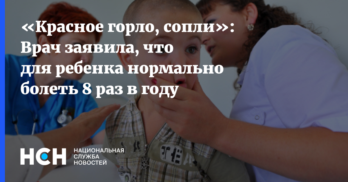 если болит горло у 8 месячного ребенка