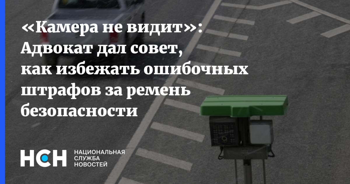 В Челябинске оштрафовали водителя, пристегнутого белым ремнем безопасности