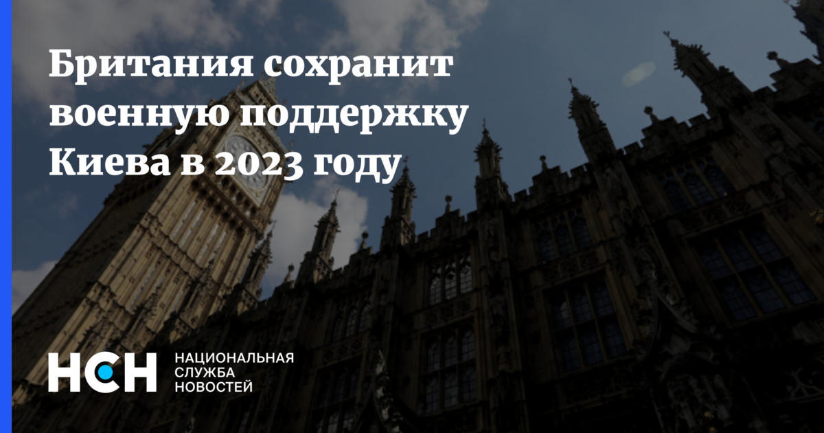 Поход на киев 2023