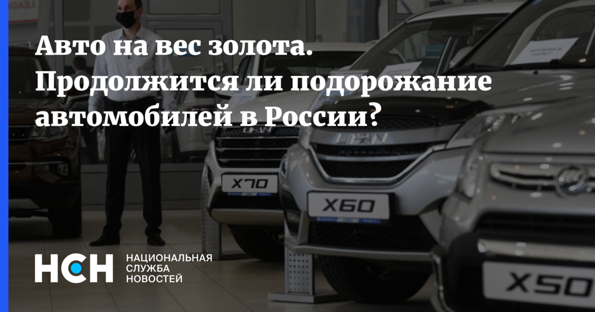 Подорожание автомобилей в августе