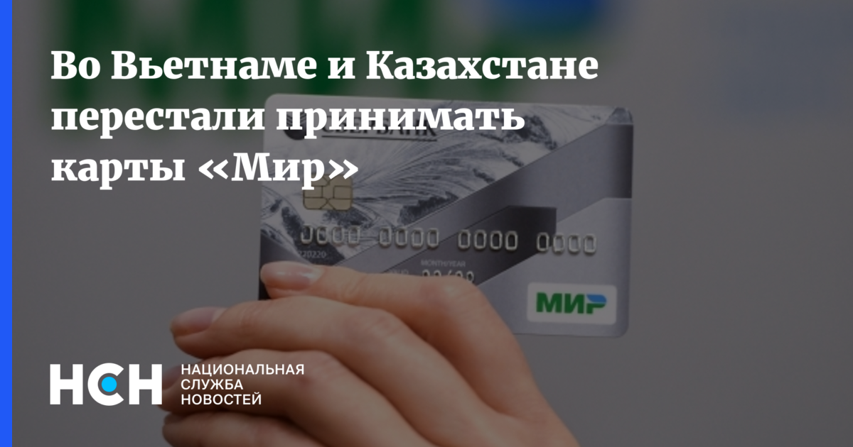 Работает ли карта мир в китае