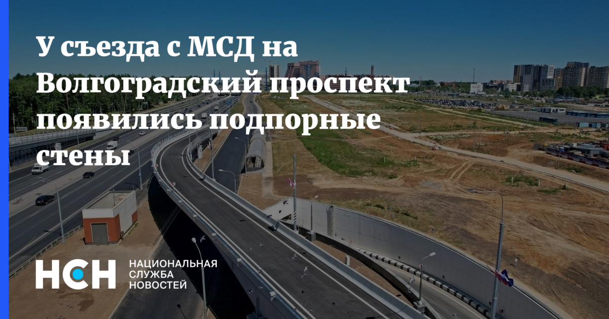 Бесплатный проезд по мсд. Проезд по мсд в Москве. Московскому скоростному диаметру (мсд). Московский скоростной диаметр. Московский скоростной диаметр платный.