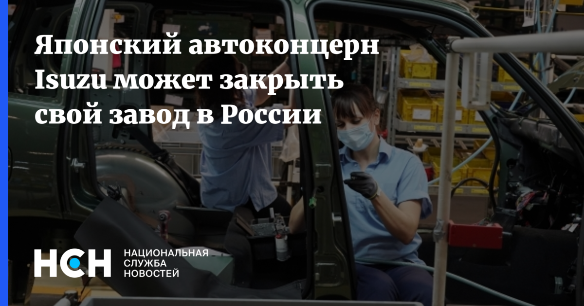 Японский автоконцерн поглощенный тойотой