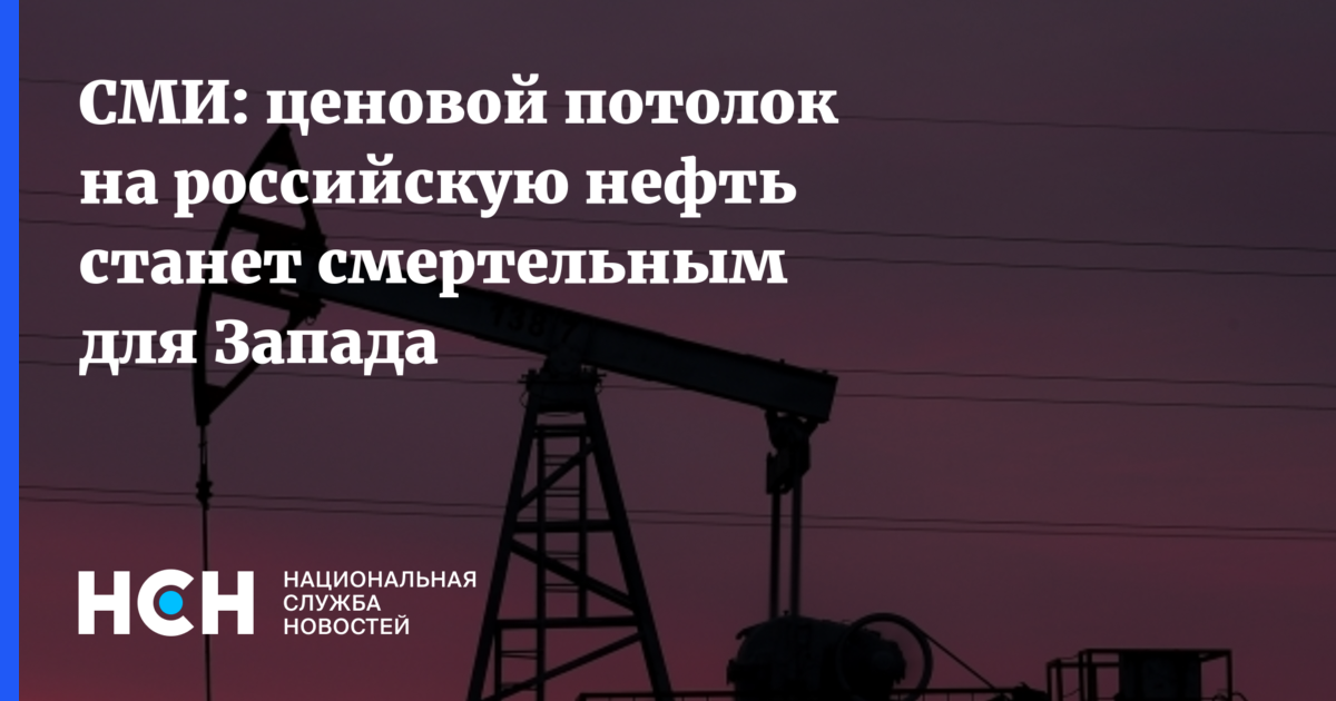 Став нефть