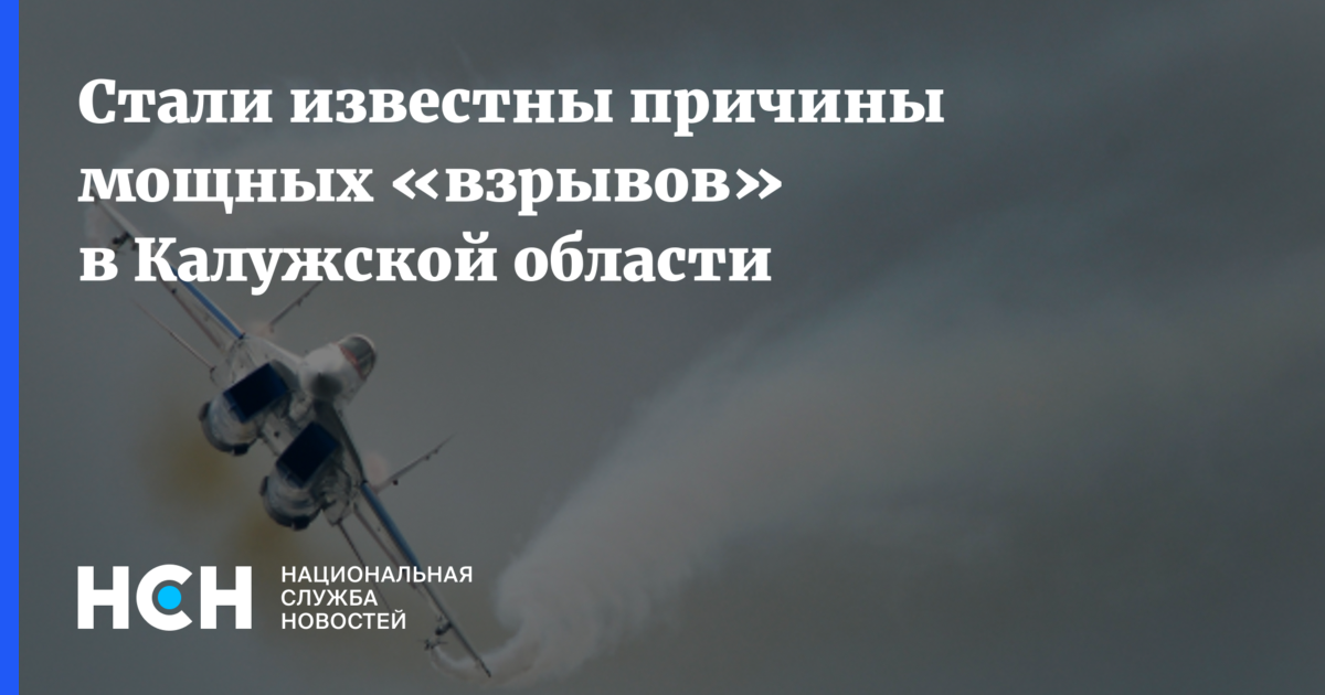 Калужская область что взорвалось. Калужская область что взорвалось. Беспилотники над калугой. Аэродром шайковка калужская область. Ночное небо в городе.