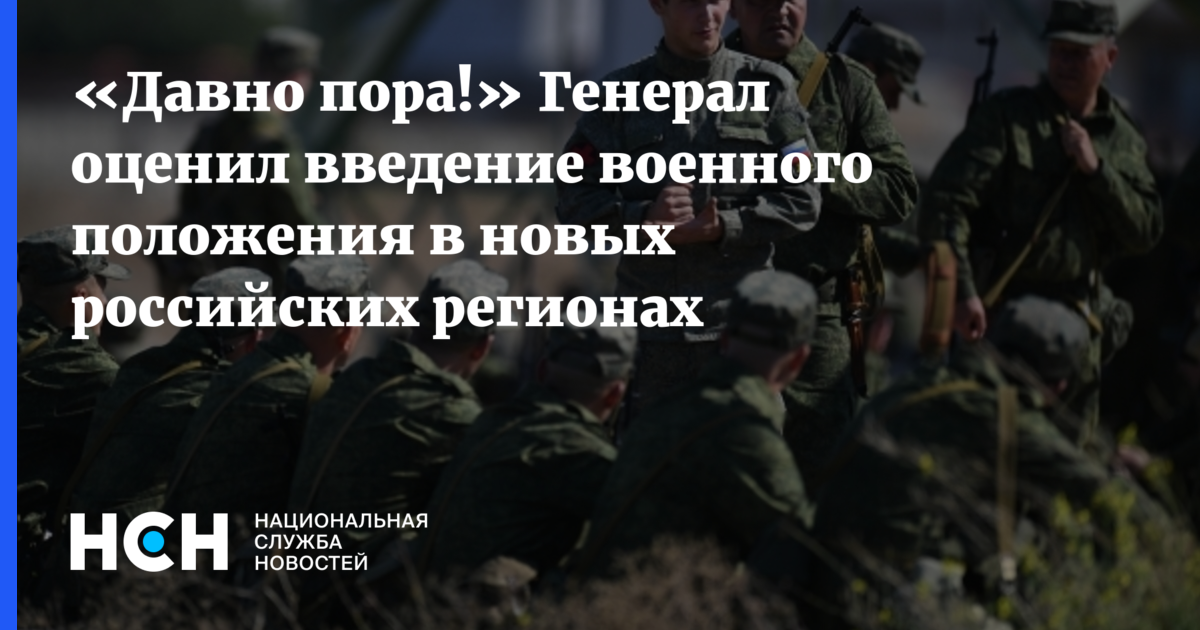 В белгороде ввели военное положение. Режим военного положения. Военное положение это кратко. В белгороде ввели военное положение. Понятие военного положения.