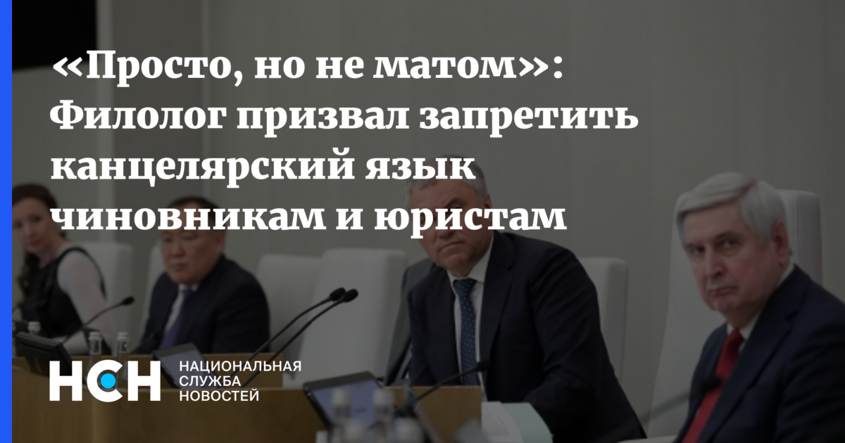 Чиновник язык. Язык госслужащих. Китаец депутат. Язык госслужащих. Методичка язык для чиновников.