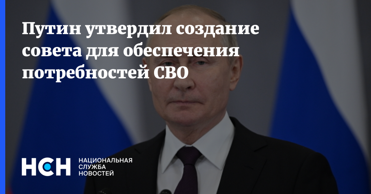 Утвердил создание. Послание Путина Зеленскому. Южная Россия. Повышенная готовность в России. Уровень повышенной готовности.