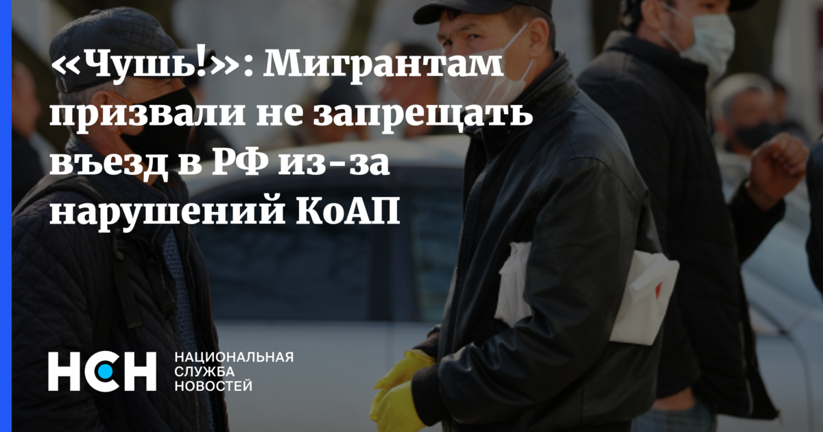Запрет мигрантам с 1 января 2025. Миграционный запрет консультация. картинка для презентации запрет мигрантов.