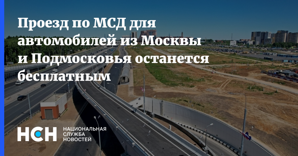 Мсд московский скоростной диаметр схема