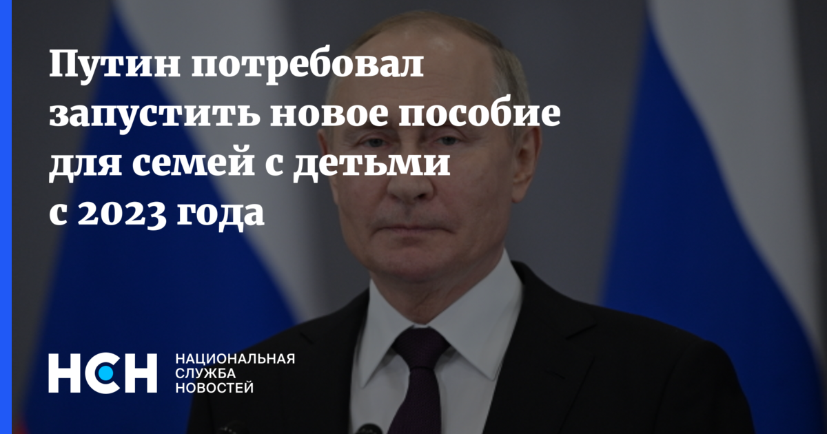 Прямая линия с путиным 2025 выплаты детям. Послание путина зеленскому. путин не мой президент. путин 1993 и путин 2025. южная россия.