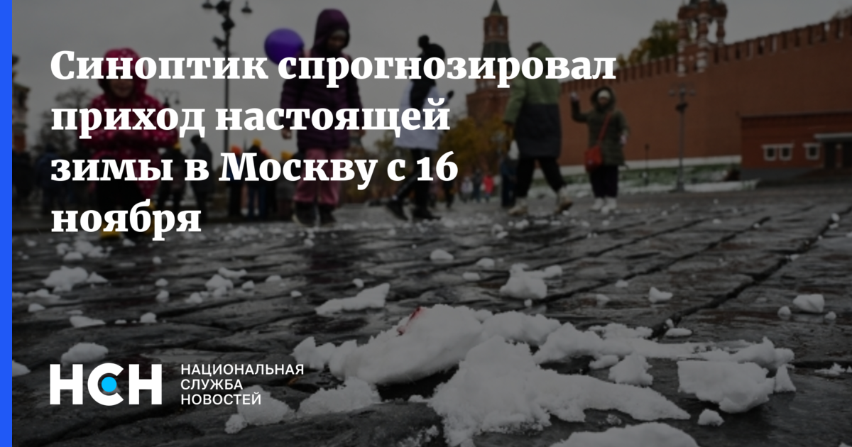 Москва 16 ноября. Зима пришла в Москву. Зима в России настоящая Эстетика.