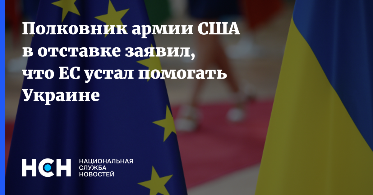 сша устал от украины