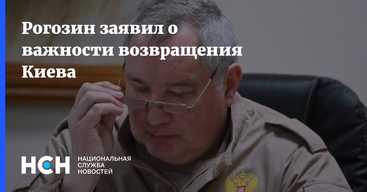 Рогозин сообщил о повреждении. Рогозин. рогозин в украине фото. рогозин робот. рогозин грустный.