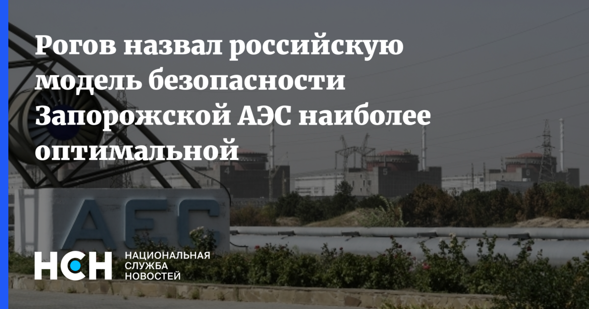 Что будет если в аэс попадет ракета. Заэс. запорожская аэс. запорожская аэс фото. атомные электростанции украины.