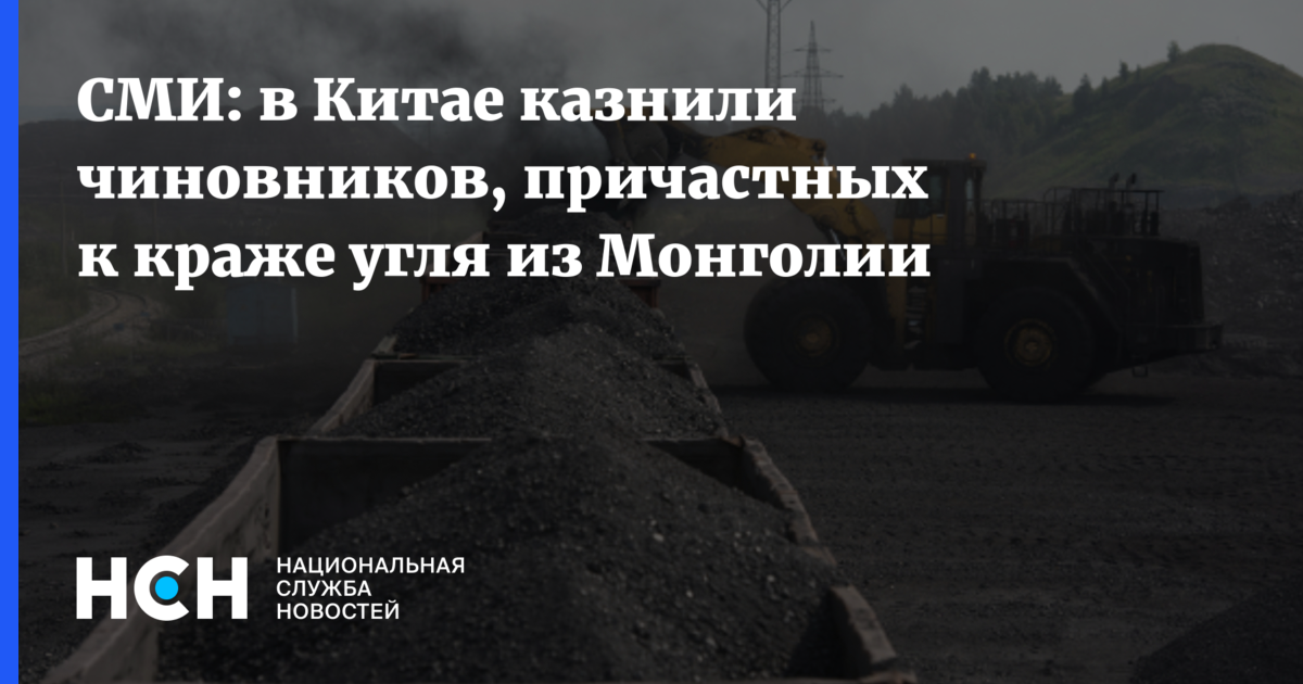 Китайского экс-чиновника приговорили к смертной казни за взятку. Смертная казнь в китае 2023. Лю чжицзюнь смертная казнь. Около 30 чиновников казнили. Около 30 чиновников казнили.