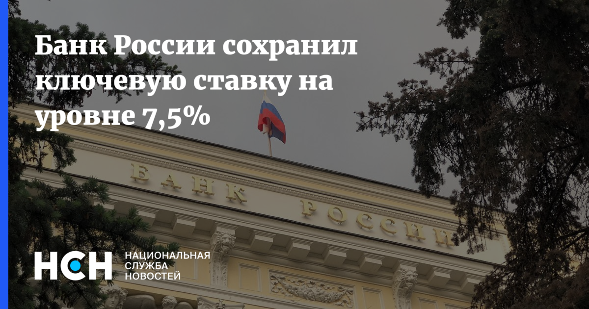 Цб 26 апреля